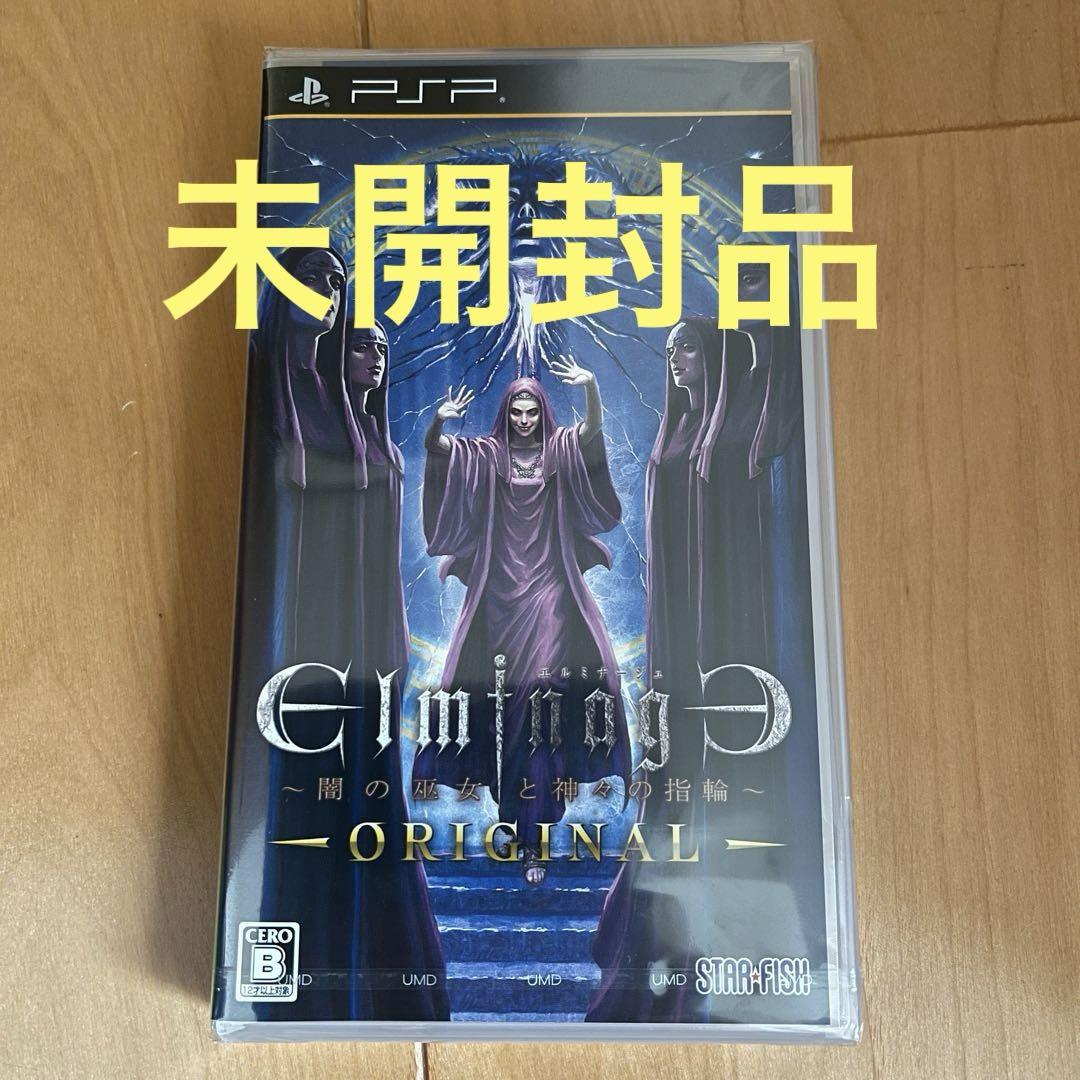 【PSP】 エルミナージュOriginal 〜闇の巫女と神々の指輪〜 未開封品