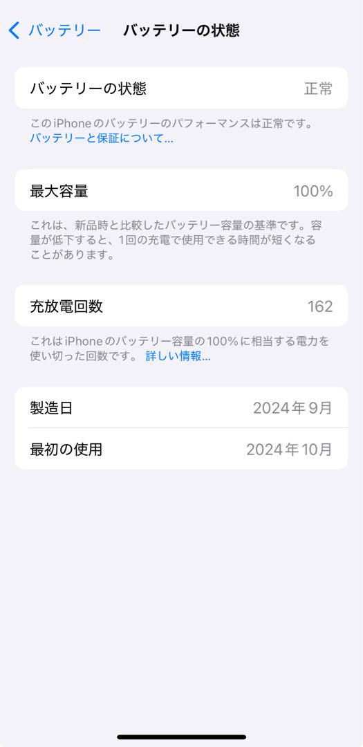 iPhone16 256GB 本体＋ケース