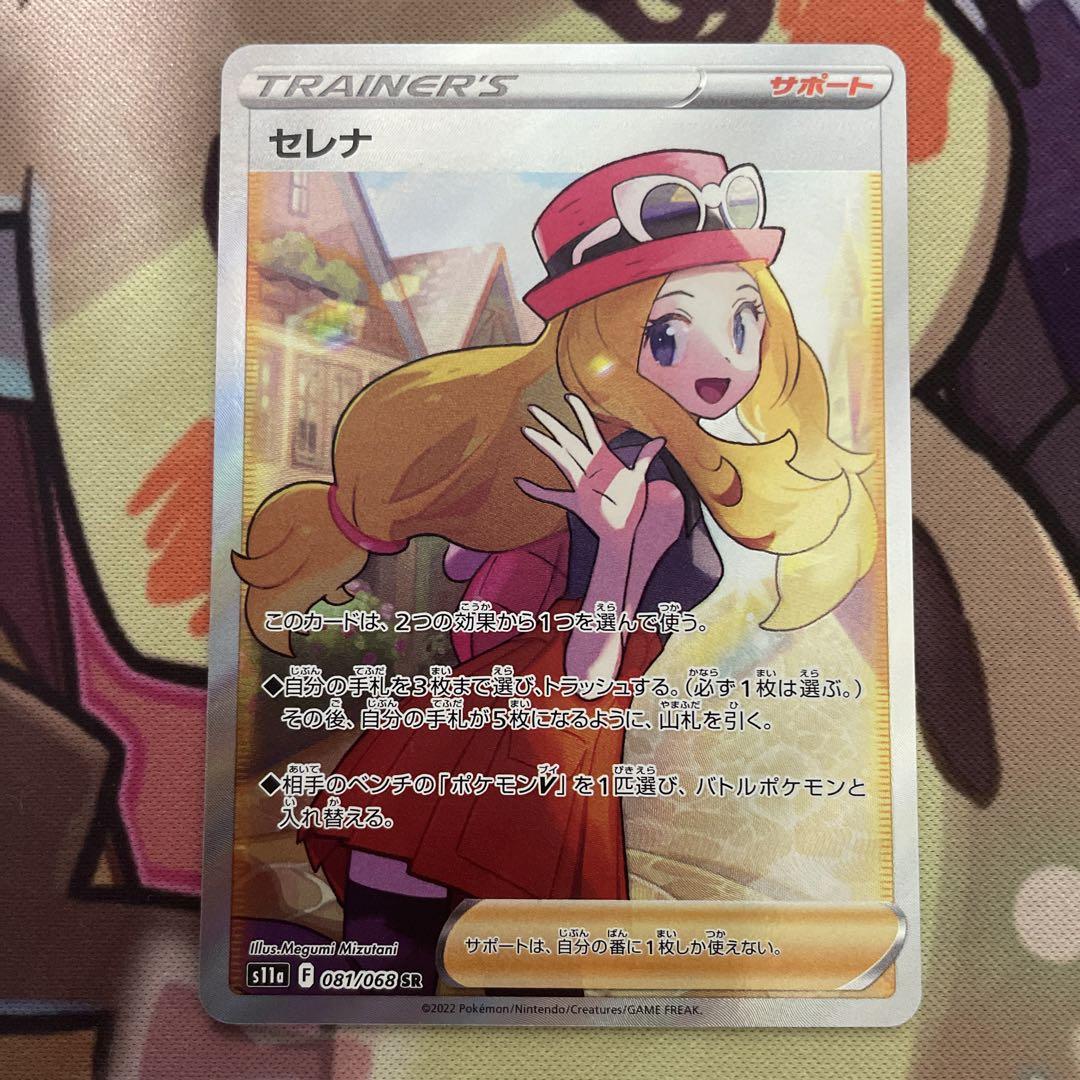 ポケモンカード セレナ sr - メルカリ ドバイ選手権 即購入⭕️ セレナSR ポケモンカード ポケモンカードゲーム