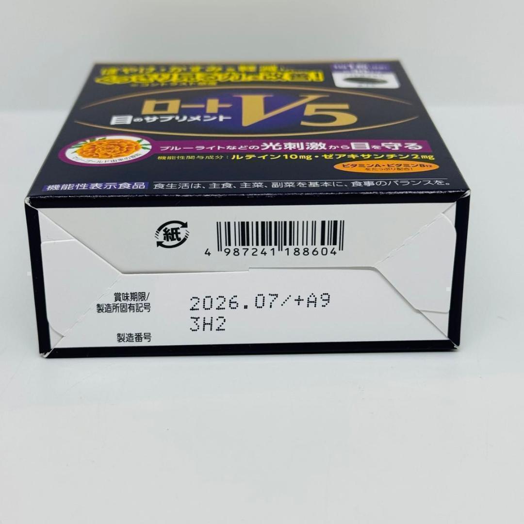 ロートV5（ファイブ）a 30粒 機能性表示食品2箱