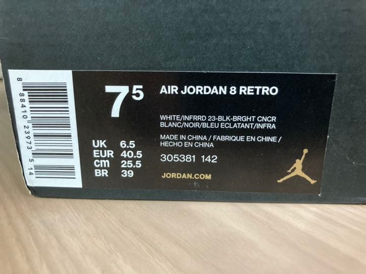 ナイキ エアジョーダン8 レトロ スリー ピート ナイキ エアジョーダン8 レトロ スリー ピート