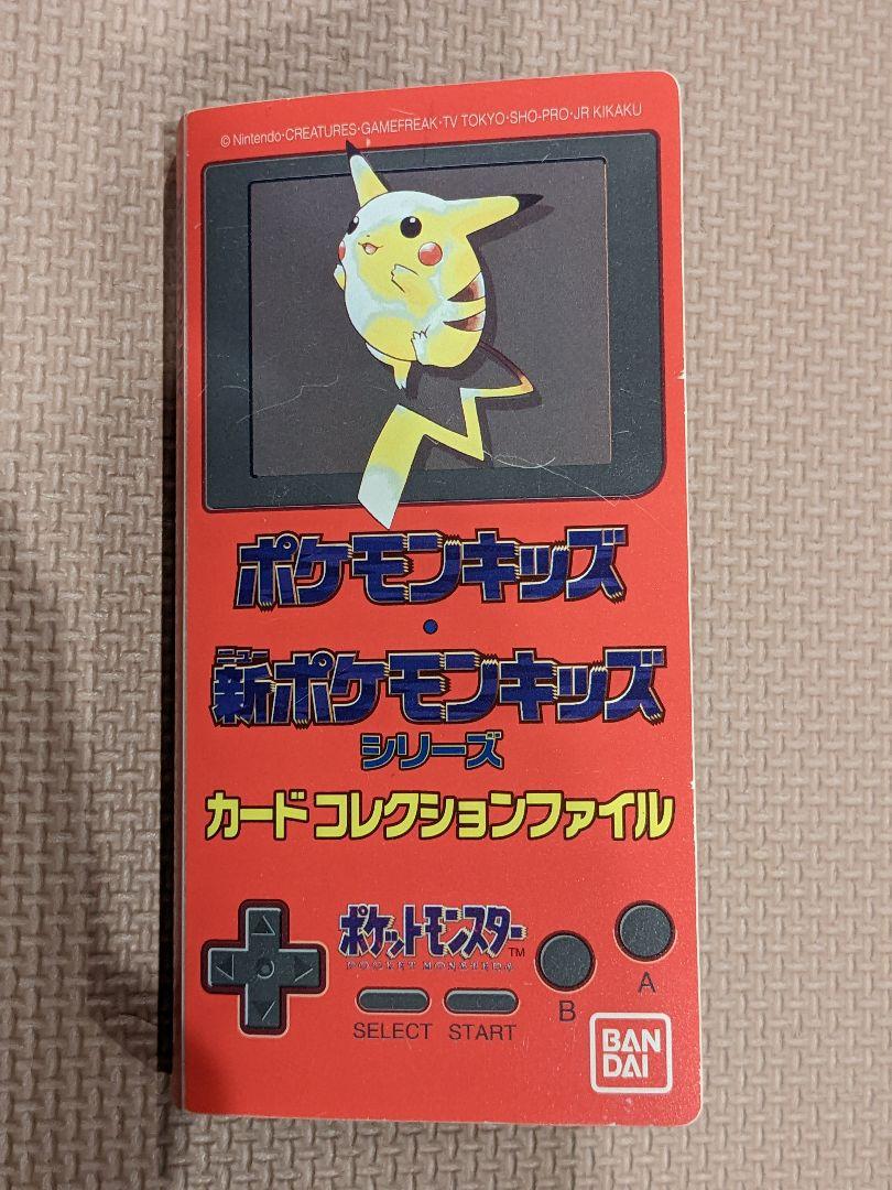 ポケモンキッズ カードコレクションファイル フルコンプ カードダス