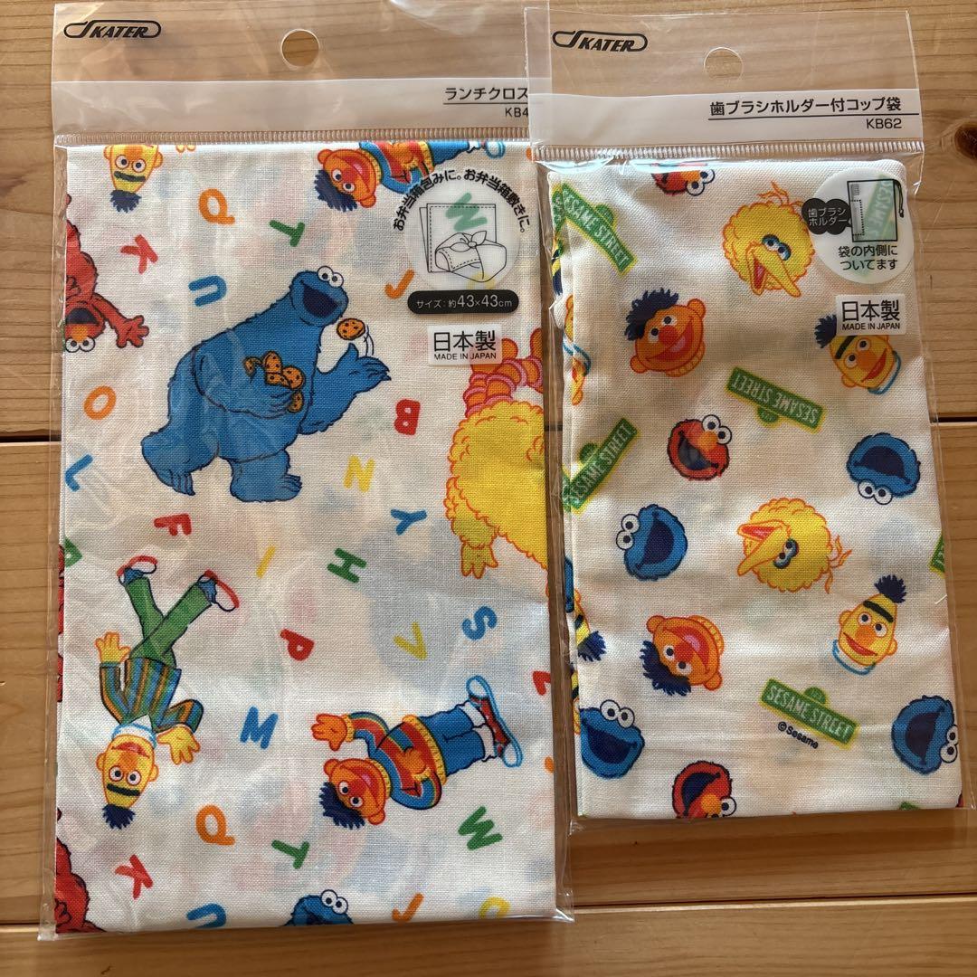 セサミストリート コップ袋 ランチクロスランチョンマット43x43cm