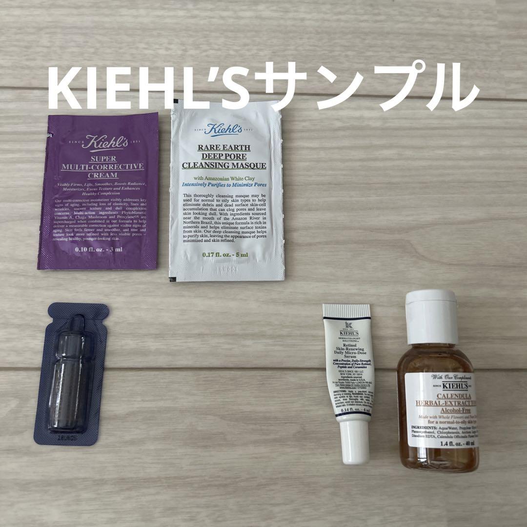 【キールズ】サンプルまとめ売り キールズサンプル まとめ売り おまけつき