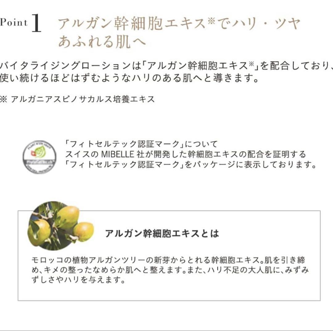 【新品未開封】エトヴォス バイタライジングローション バイタライジングクリーム