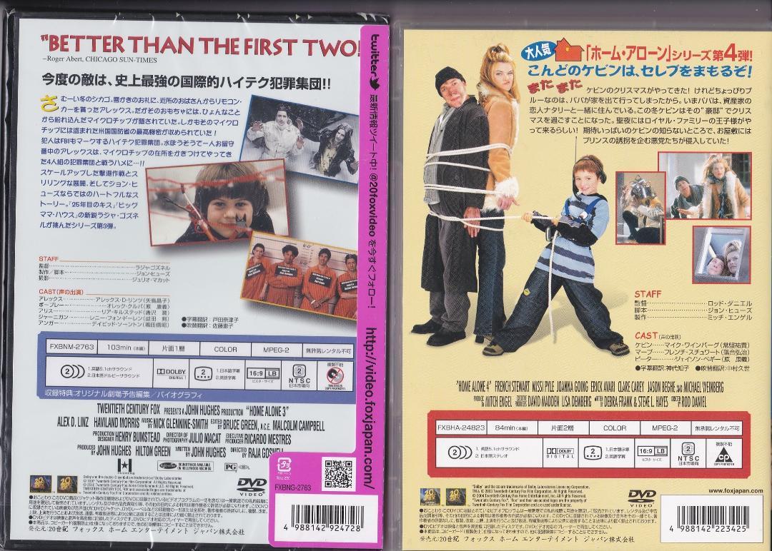 ホーム・アローン DVD 4巻セット クリスマス マコーレー・カルキン 送料無料