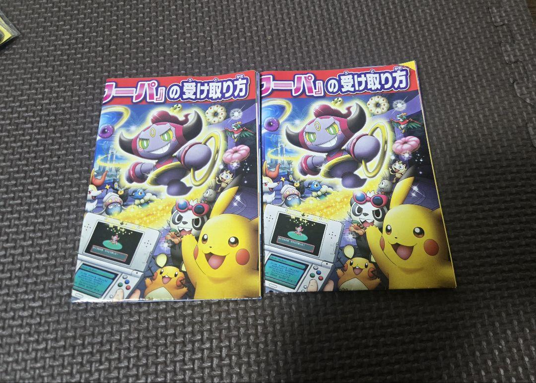 新品 未開封 パンフ付き フーパ プロモ