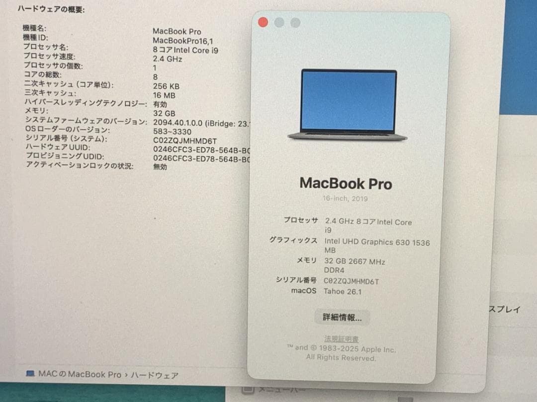 美品 MacBook Pro A2141 2019 i9/32GB/1TB 美品 MacBook Pro A2141 2019 i9/32GB/1TB