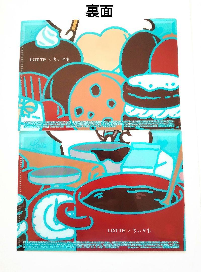 ちいかわ キャンペーン in ローソン 2月4日より“マルチケース