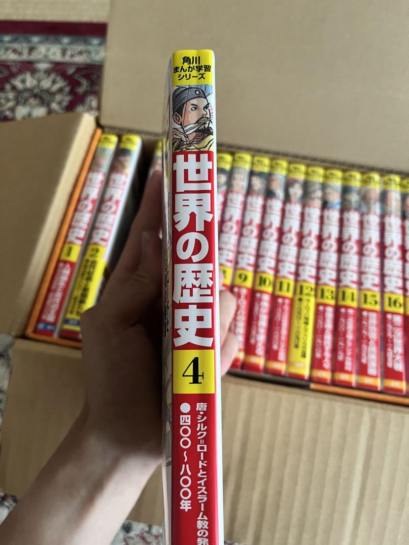 新品]角川まんが学習シリーズ 世界の歴史 全20巻定番セット