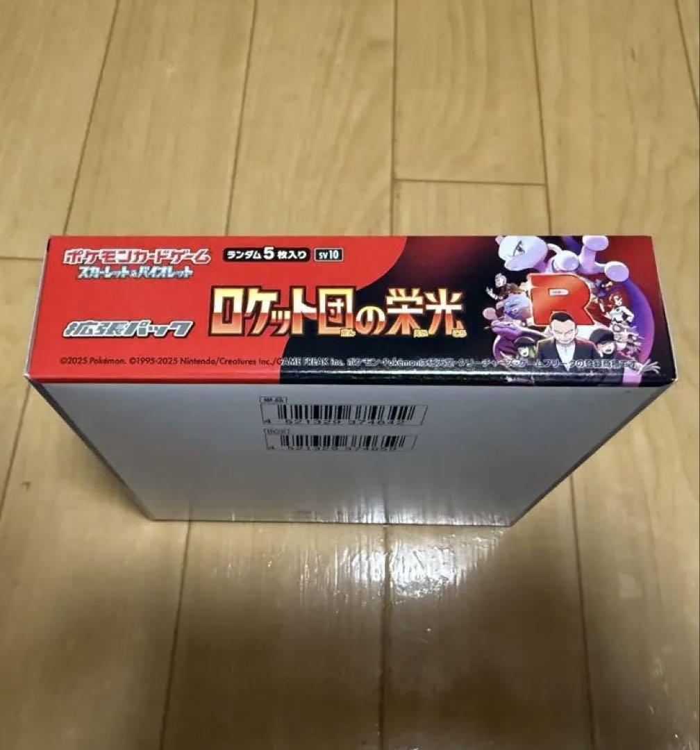 ポケモンカード ロケット団の栄光 ポケカ box 新品未開封