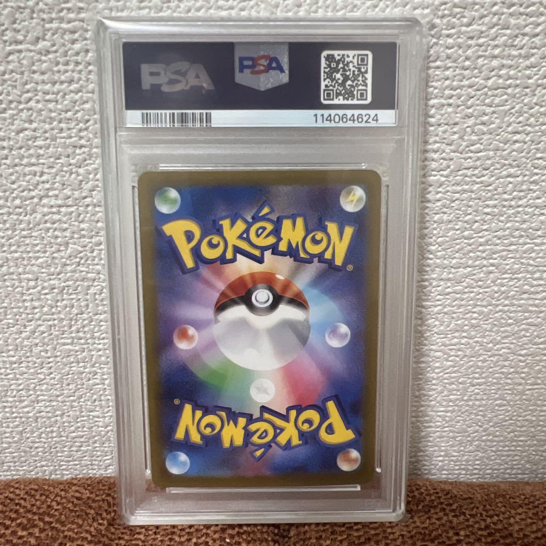 リーリエのピッピ sar PSA10
