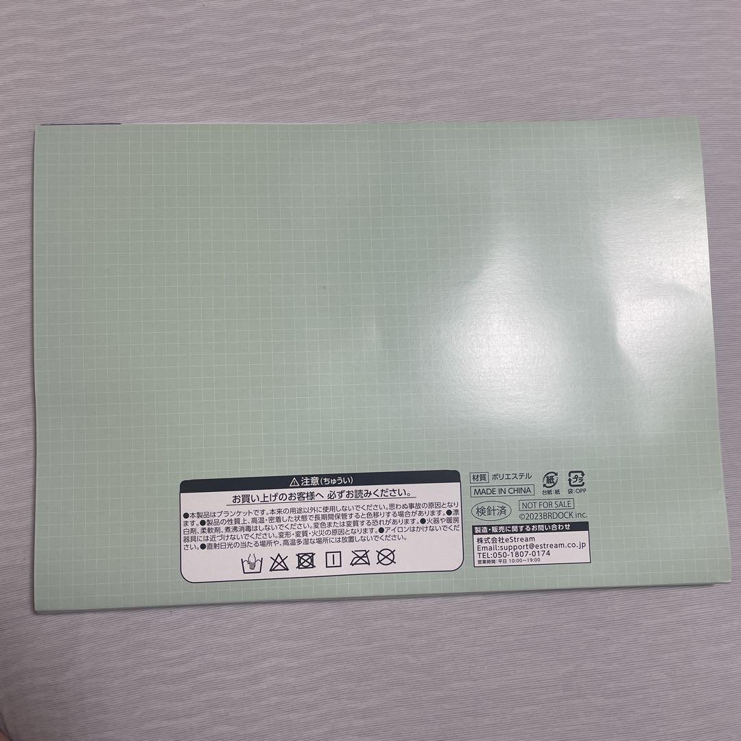 コムドット 一番くじ ラストワン賞 ブランケット - メルカリ
