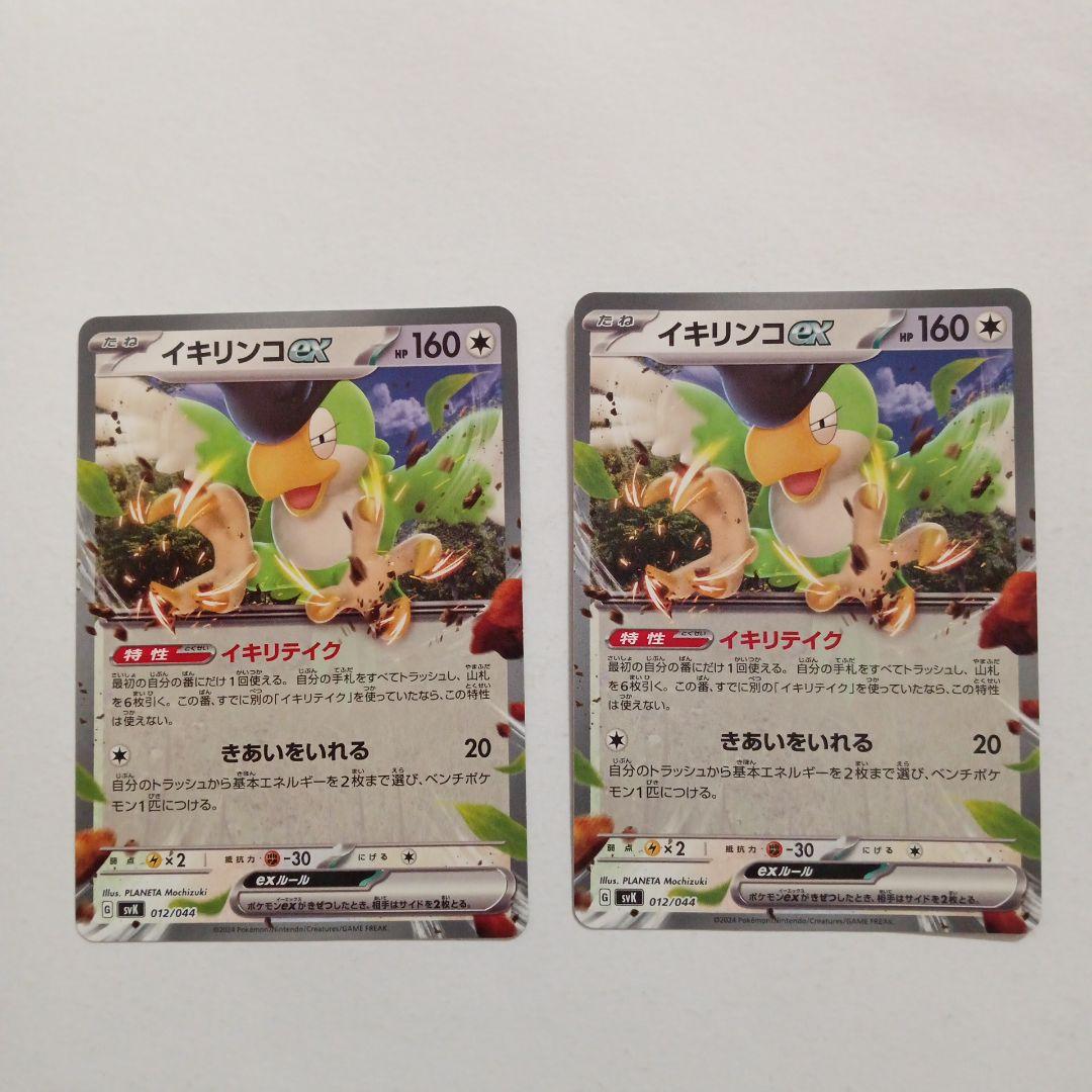 ミュウex イキリンコex ピジョットex まとめ売り キチキギスex イキリンコex ミュウex ピジョットex 等 - メルカリ
