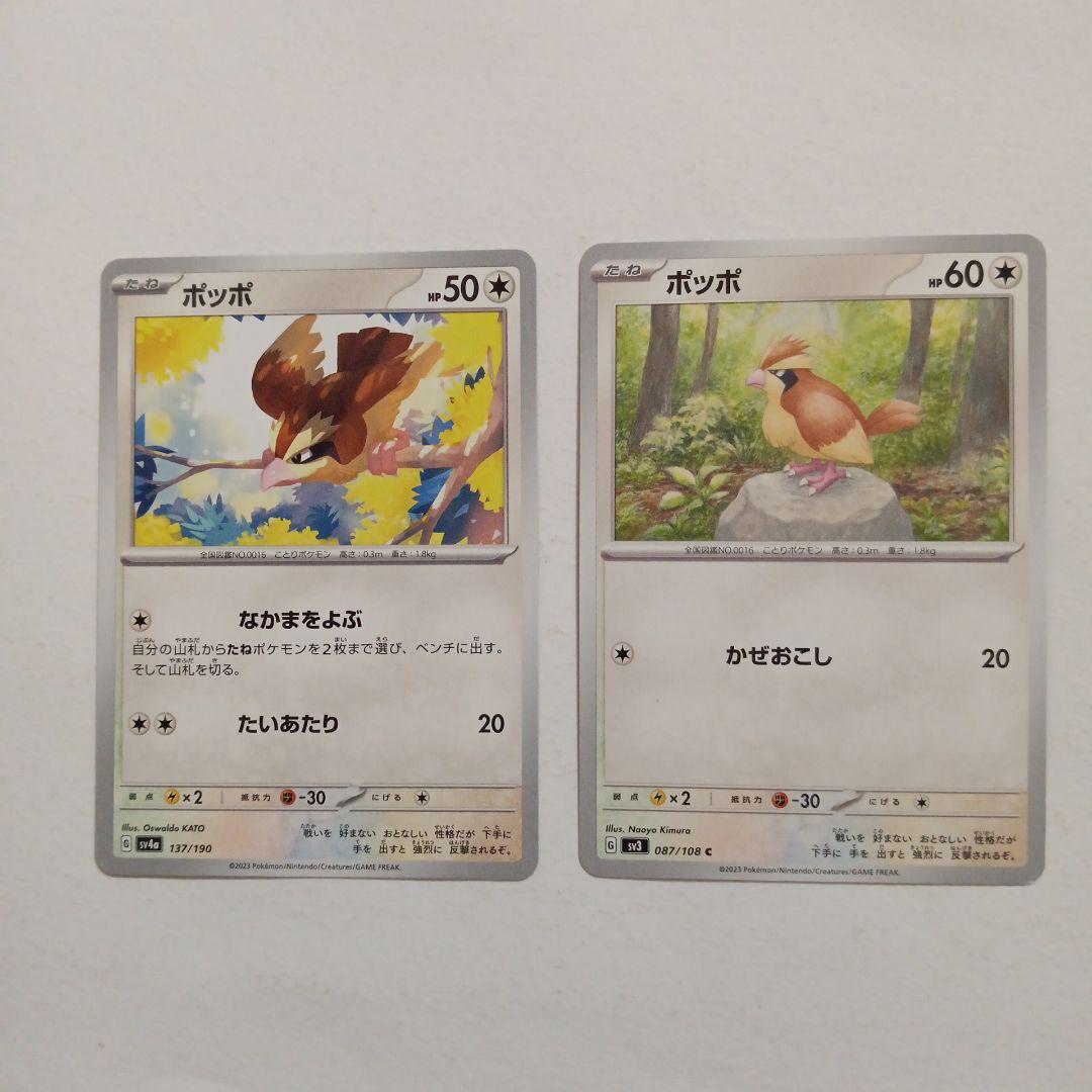汎用カード まとめ売り ピジョットex ミュウex イキリンコex