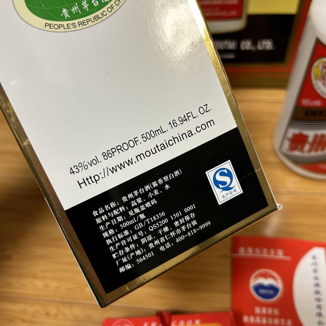 貴州茅台酒 マオタイ MOUTAI 天女ラベル 2017年製 43%