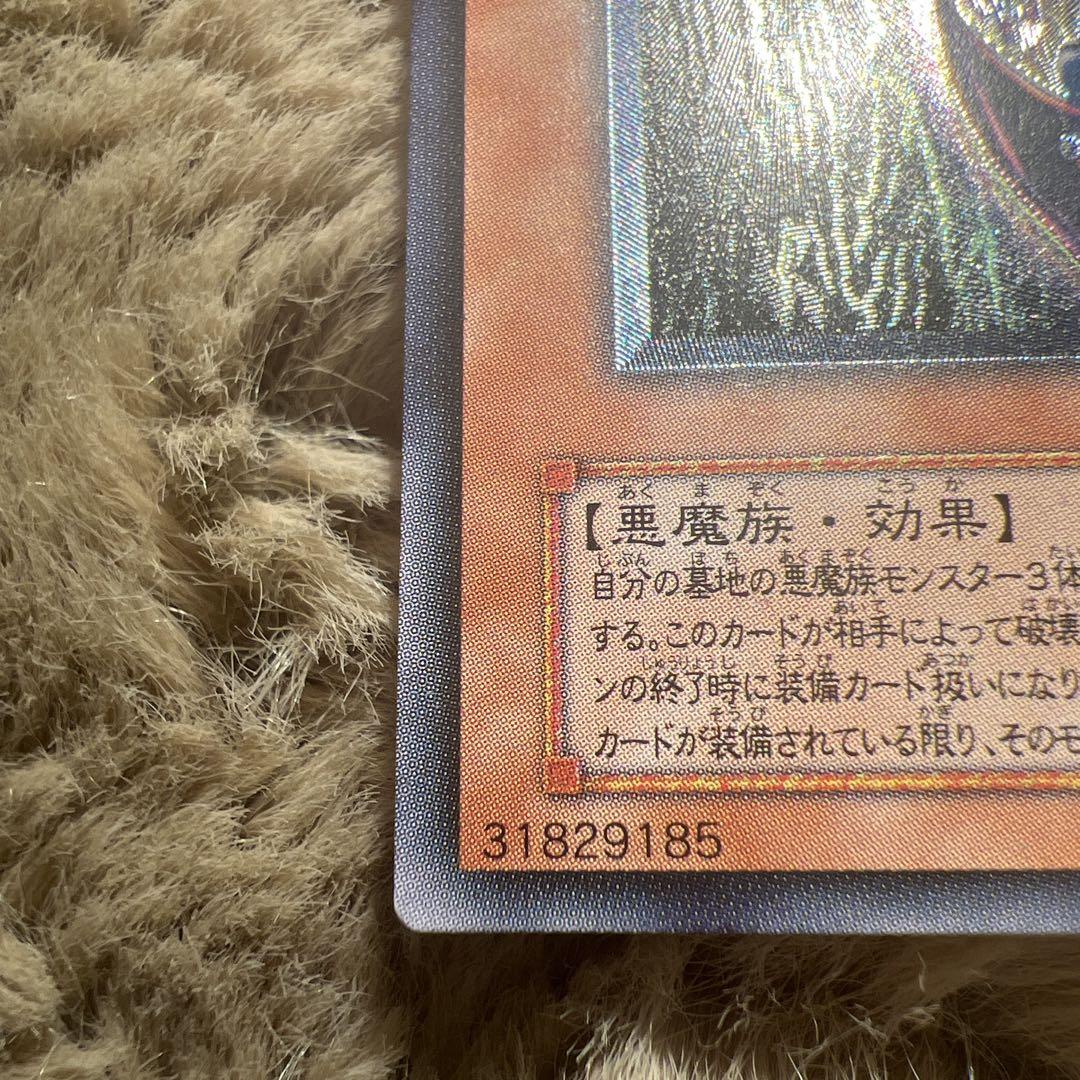 遊戯王　ダーク・ネクロフィア　レリーフ