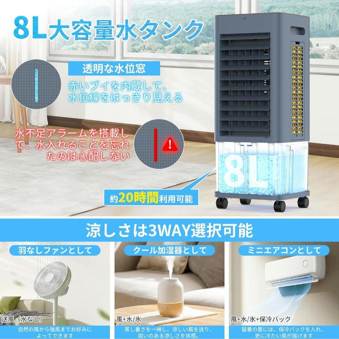 冷風機 強力 冷風扇 扇風機 猛暑対策 急速冷却 省エネイオン 8L大容量タンク