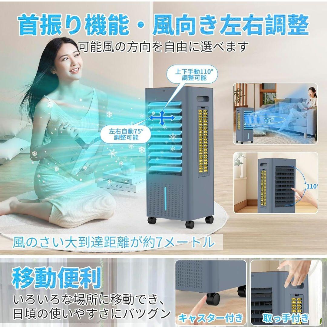 冷風機 強力 冷風扇 扇風機 猛暑対策 急速冷却 省エネイオン 8L大容量タンク