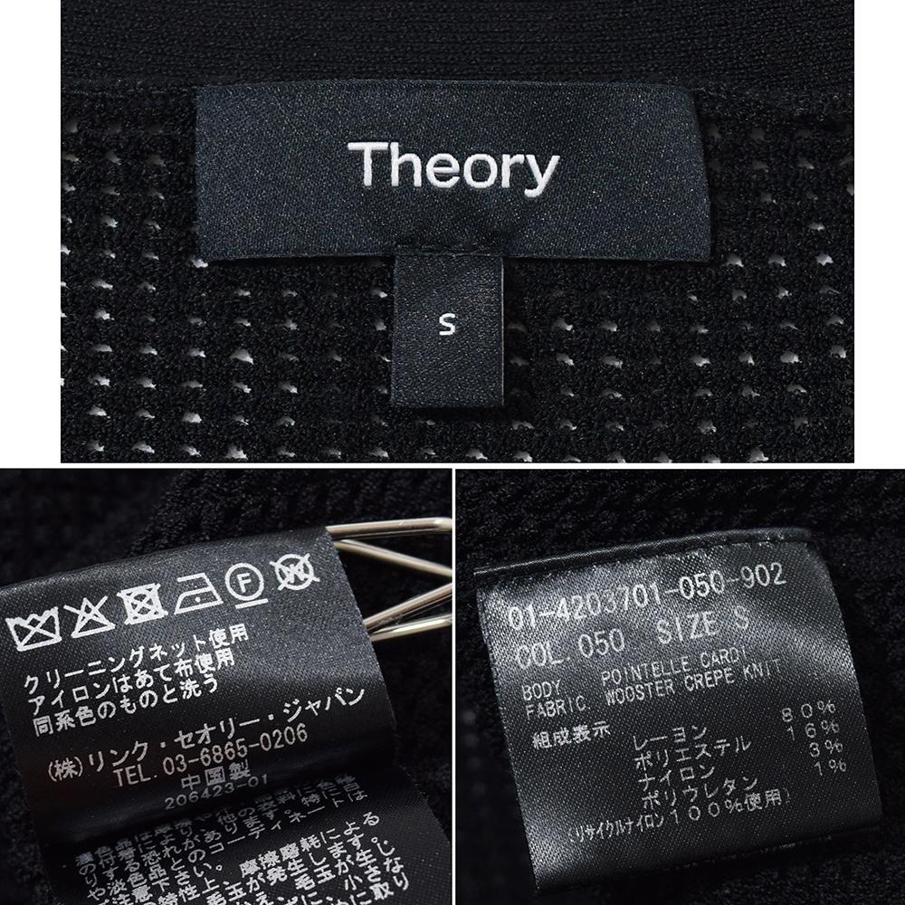 Theory