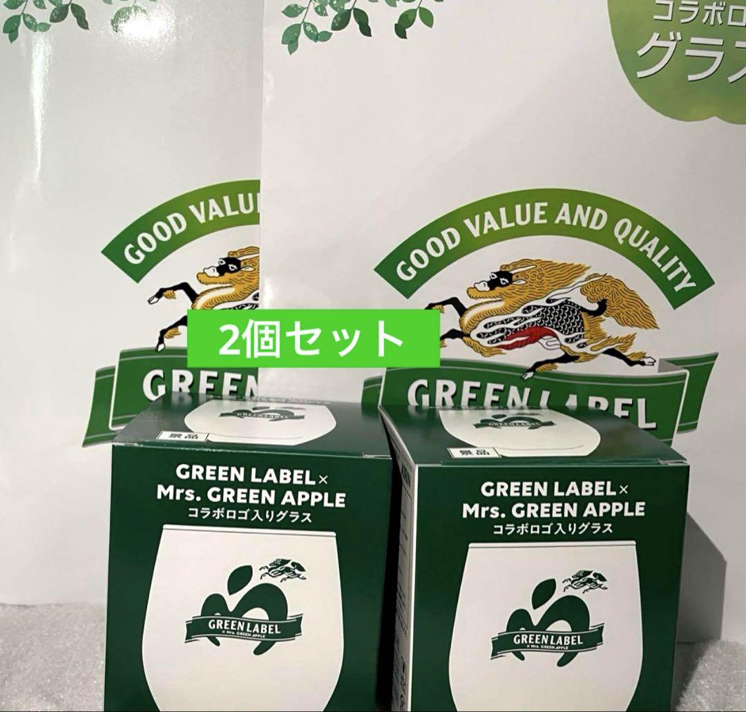 Mrs. GREEN APPLE 淡麗 キリン グリーンラベル ミセス グラス