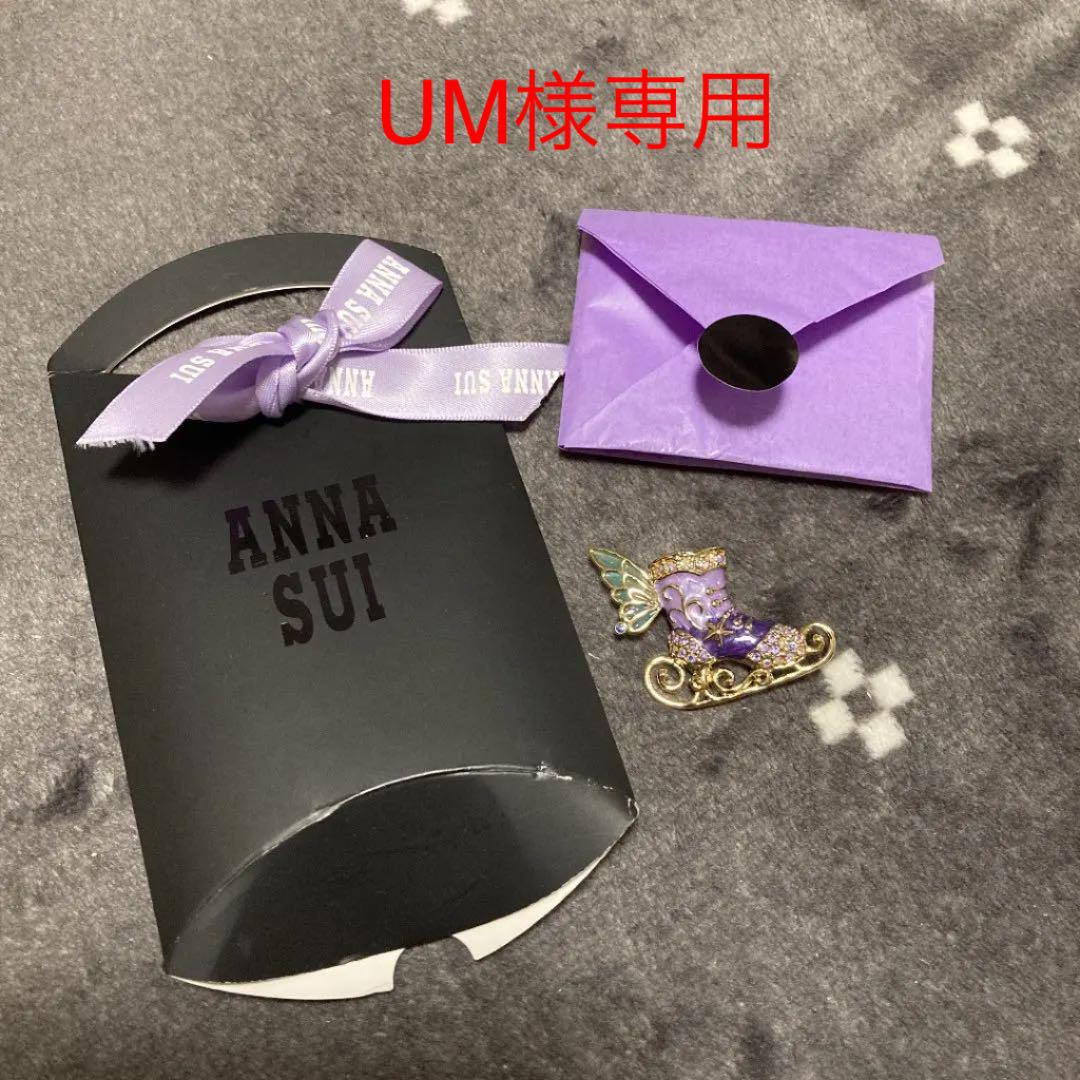 トップ【UM様専用】アナスイ スケートシューズブローチ 羽生結弦 ブローチ/コサージュ レディース¥12,999-www.consumentenkring.com トップ【UM様専用】アナスイ スケートシューズブローチ 羽生結弦 ブローチ/コサージュ レディース¥12,999-www.consumentenkring.com