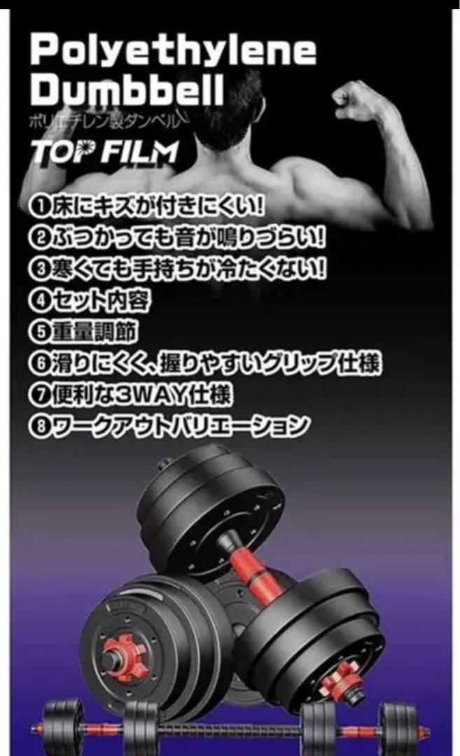 20kg×2個セット（40kg）ダンベル バーベルにもなるポリエチレン製