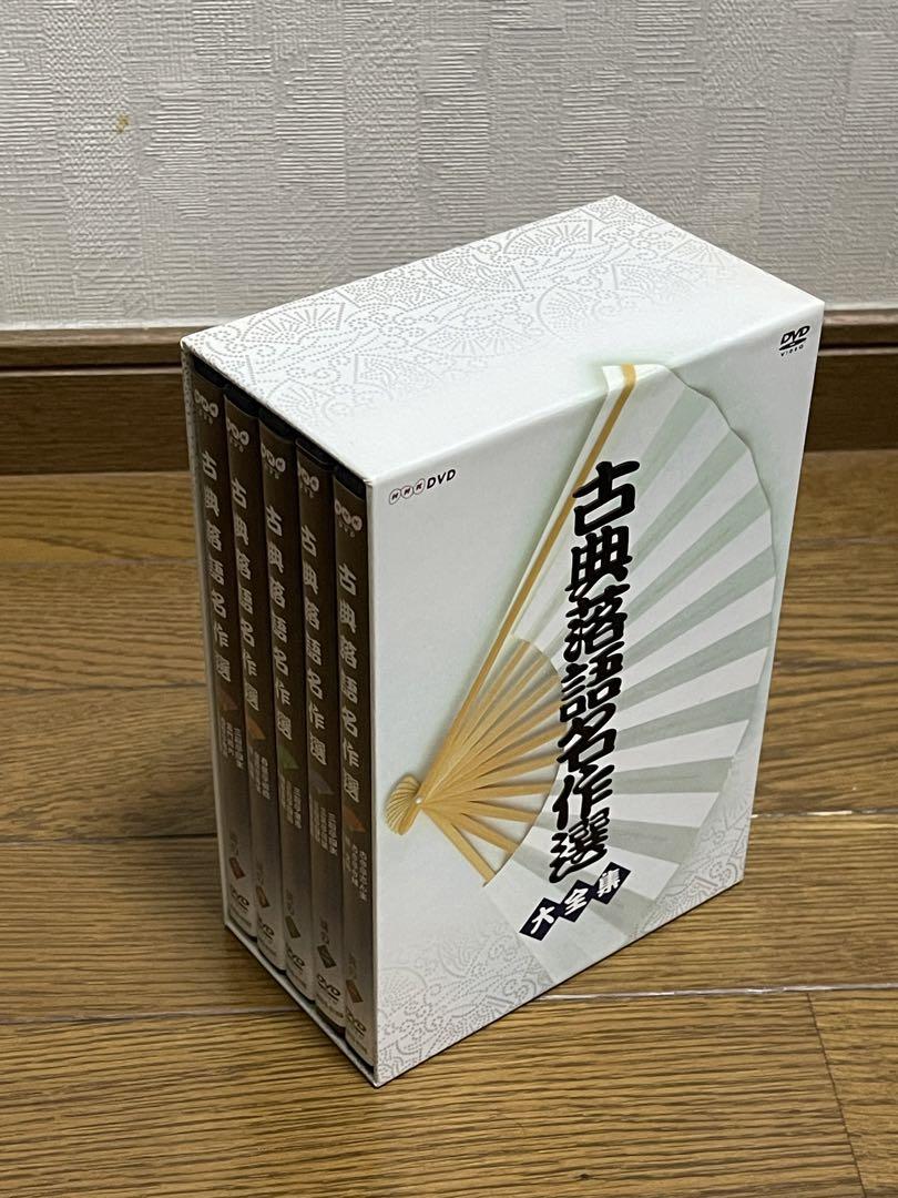 古典落語名作選 大全集〈5枚組〉 - お笑い/バラエティ