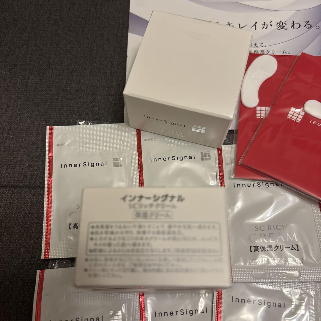 インナーシグナル　scリッチクリーム　20g 2個セット インナーシグナル / SCリッチクリームの公式商品情報｜美容