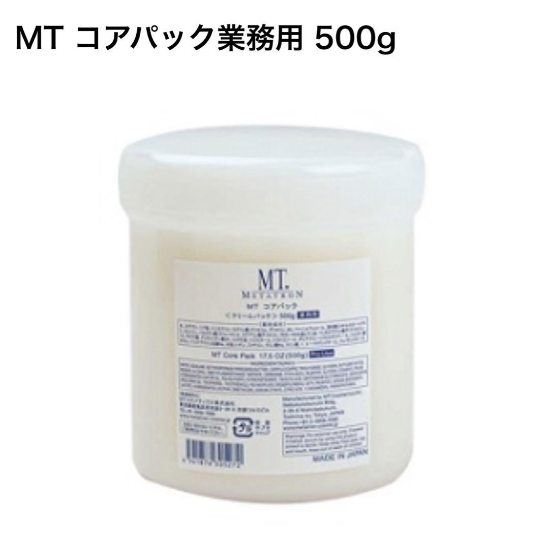 MTメタトロン MT コアパック業務用 500g クリームとしてもok 画像1