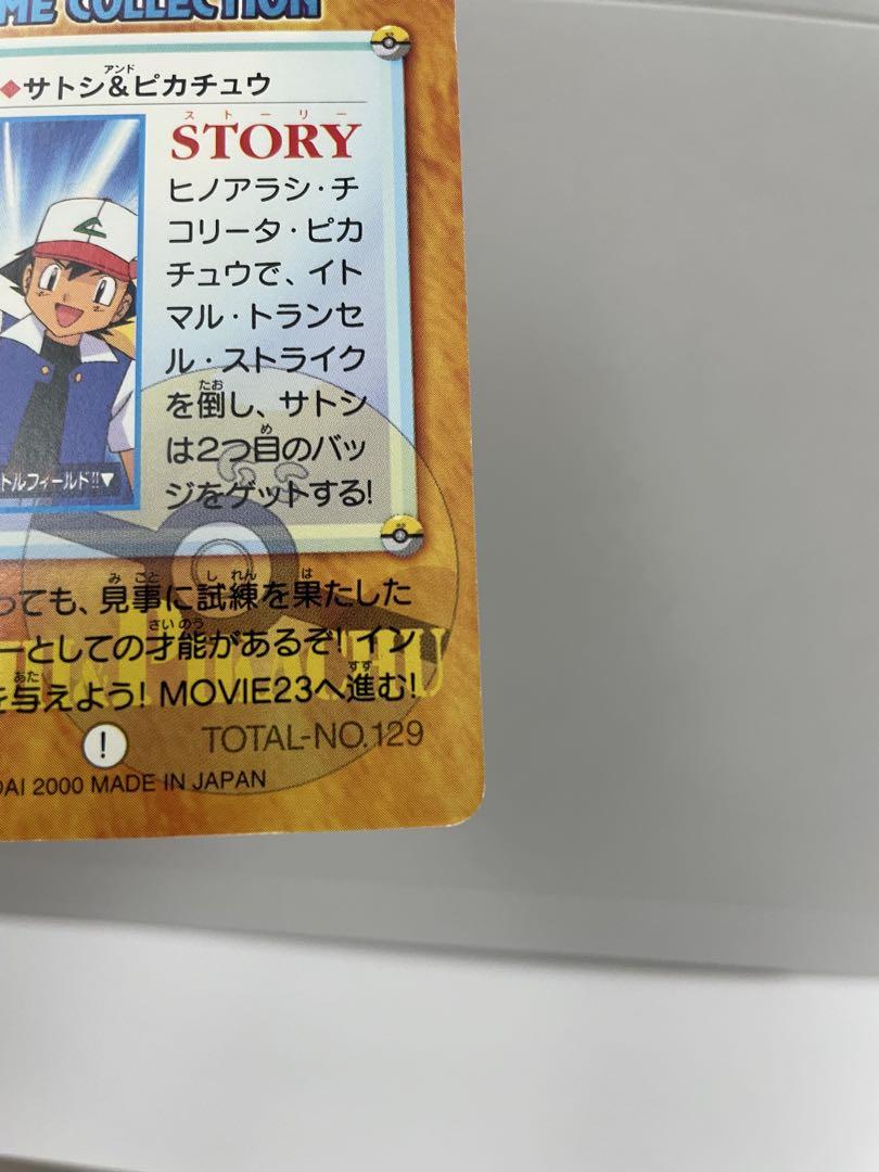 インセクトバッジ サトシ ピカチュウ アニメ カードダス 金銀
