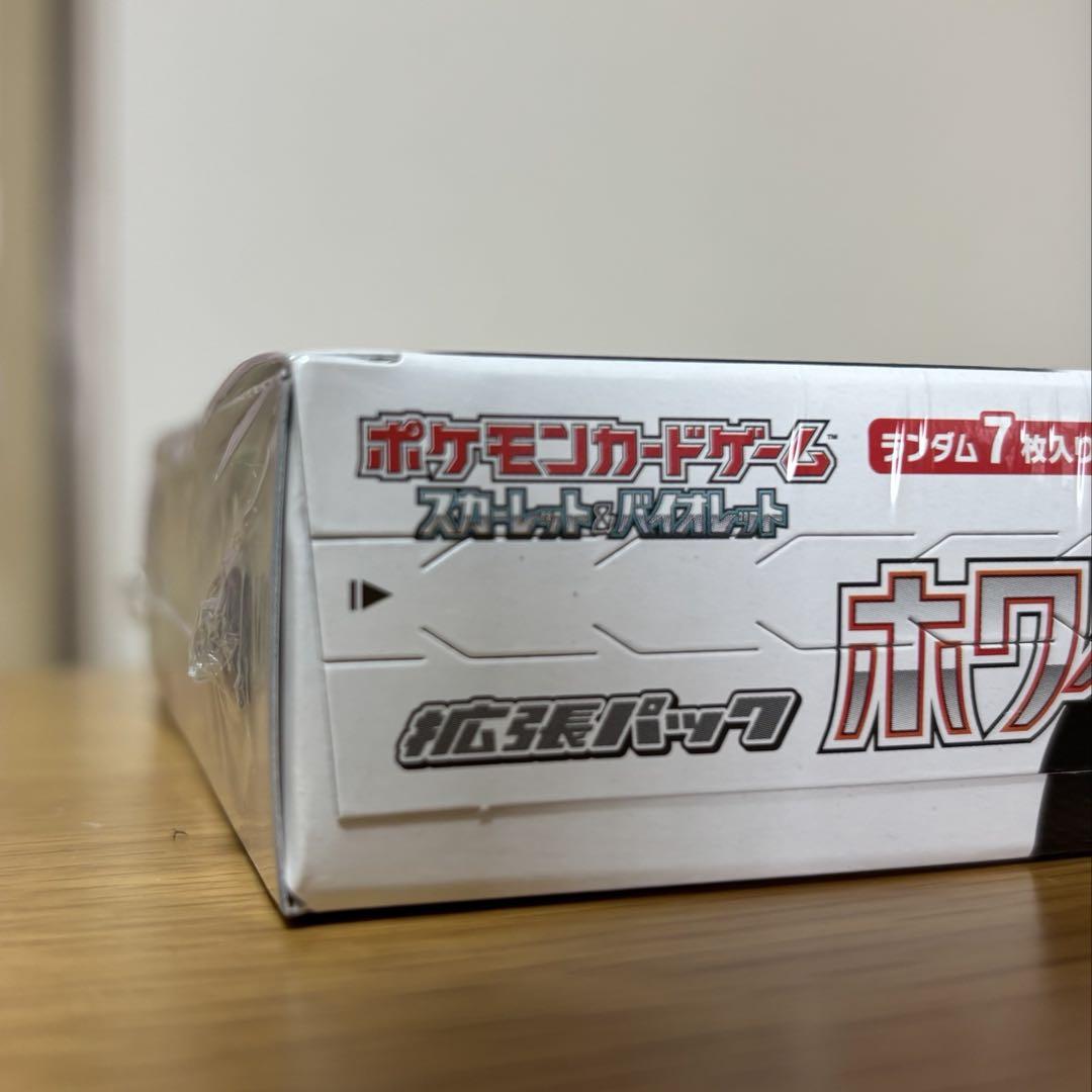 ポケモンカード　ホワイトフレア　1box シュリンク付き