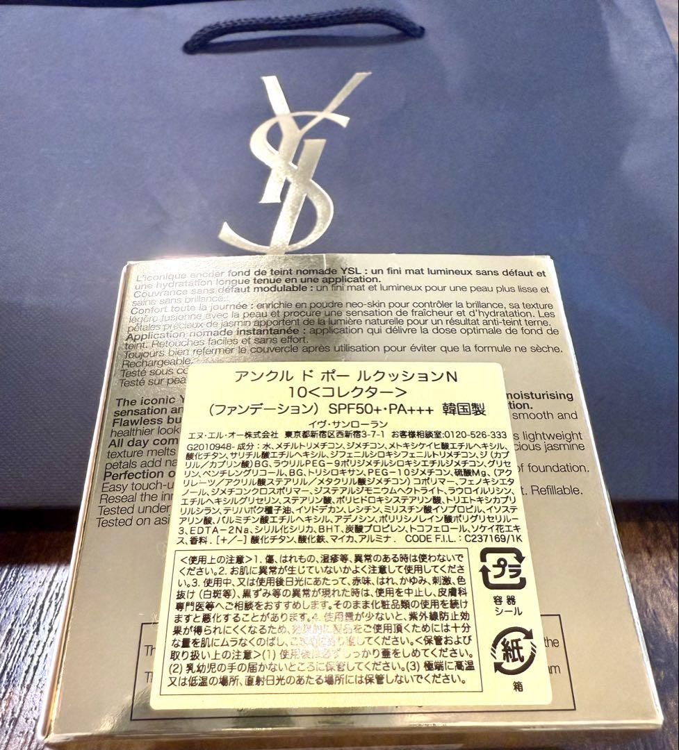 【YSL】イブサンローラン　クッションファンデ　プライマー下地