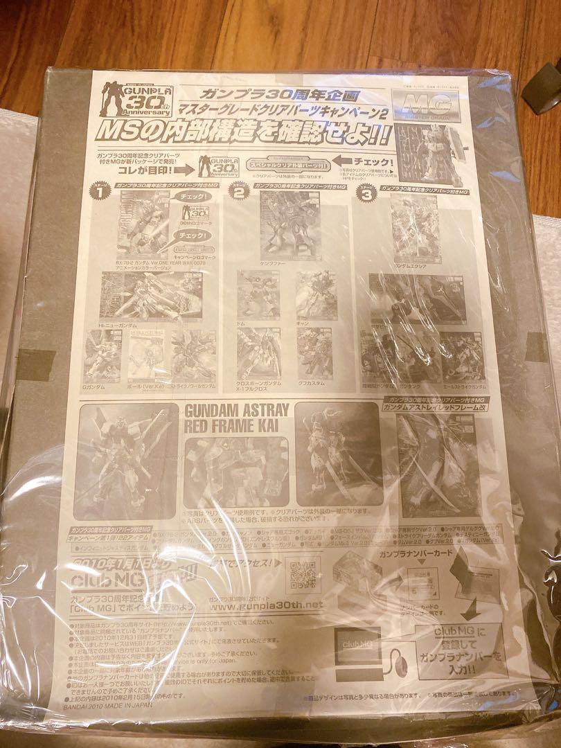 バンダイ ガンプラ ケンプファー　MG 30周年記念クリアパーツ付き