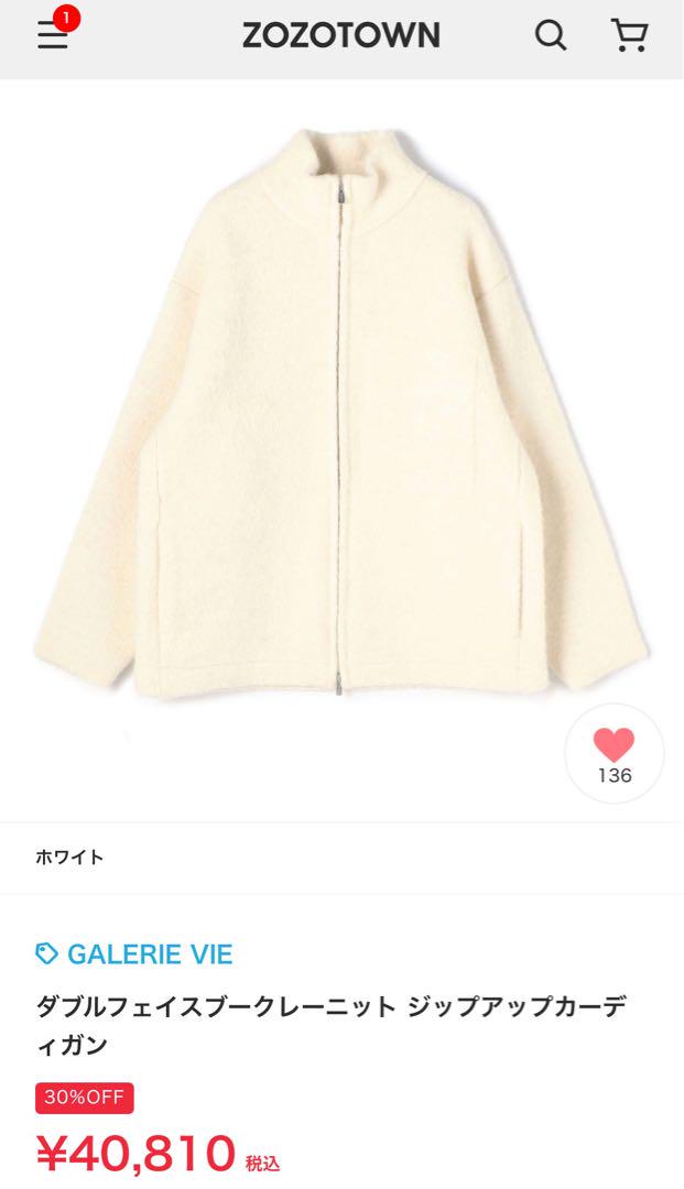 未使用 GALERIE VIE ホワイト アルパカ ジップアップジャケット