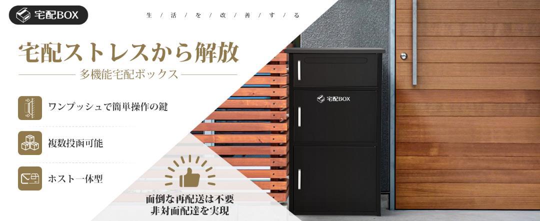 ブラック 屋外