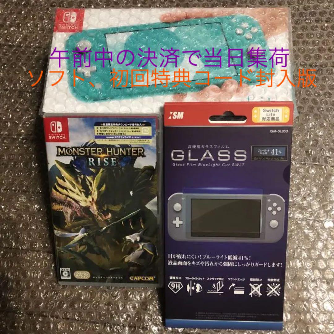 若者の大愛商品 即配 switch ライト lite モンスターハンターライズ ターコイズ 3点 - 家庭用ゲームソフト - ibeststudios.com 若者の大愛商品 即配 switch ライト lite モンスターハンターライズ ターコイズ 3点 - 家庭用ゲームソフト - ibeststudios.com