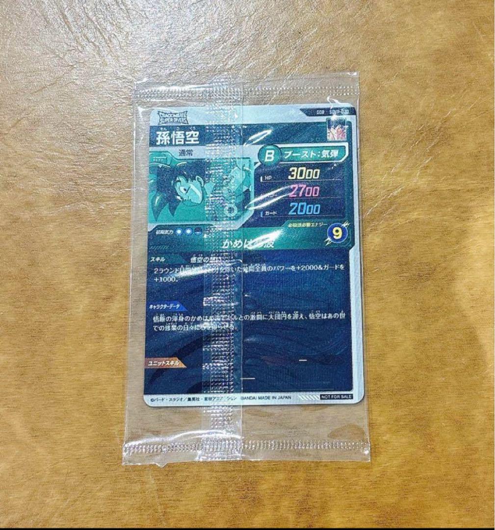匿名配送⭐️ドラゴンボール スーパーダイバーズ GDR SDVP-020