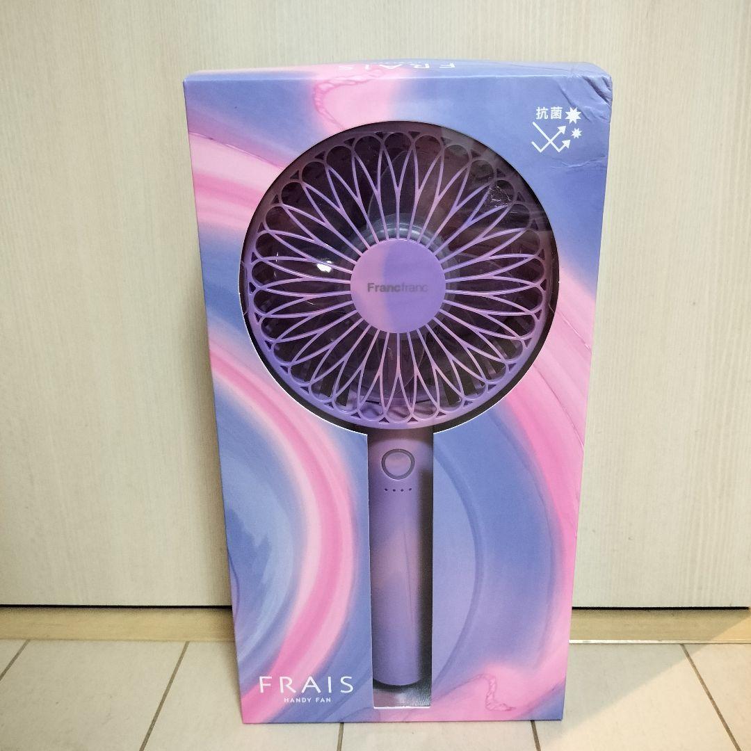 フランフラン フレ ハンディファン マーブル パープル 2023年製