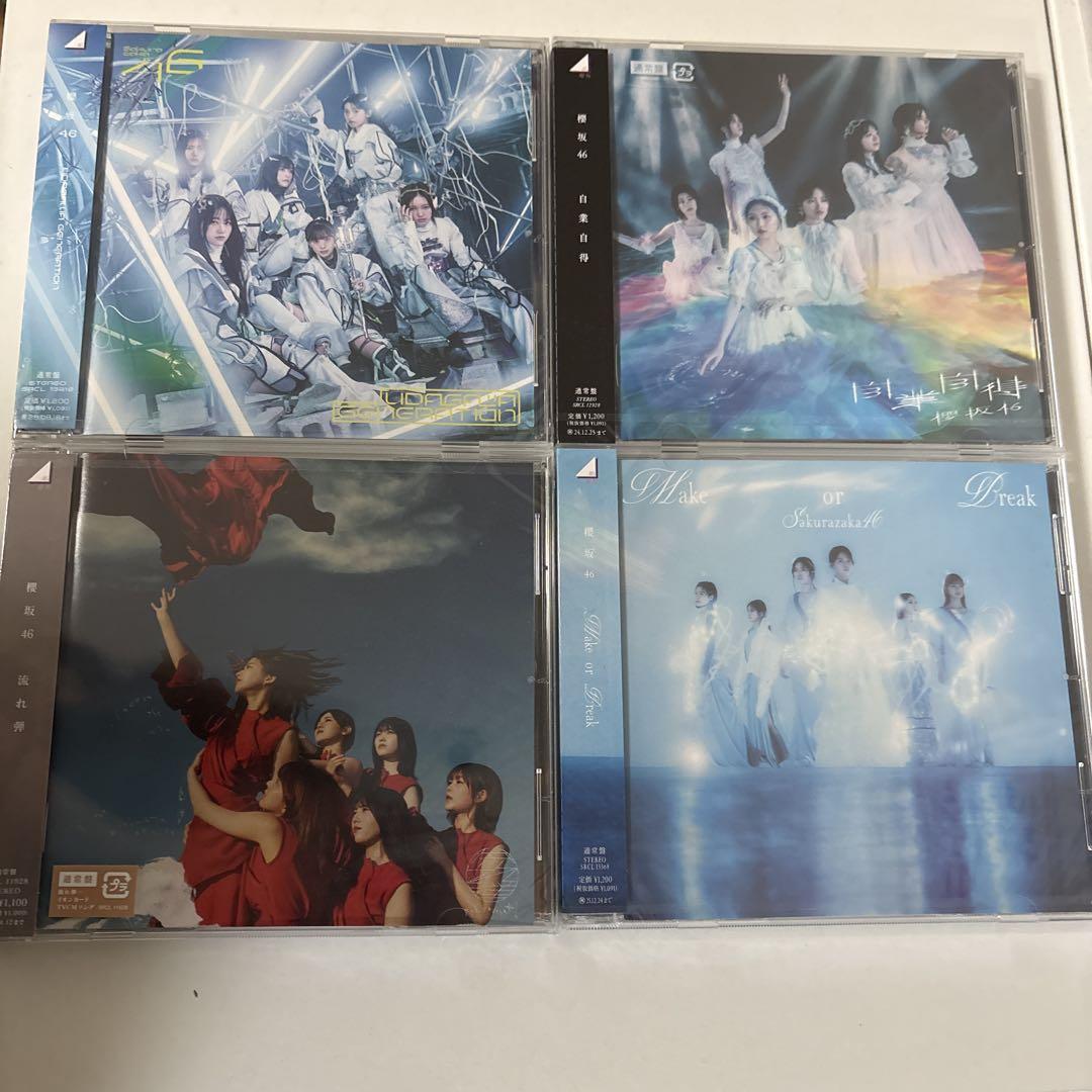 櫻坂46 限定版&通常盤セット 櫻坂46 通常盤CD 4枚セット - メルカリ