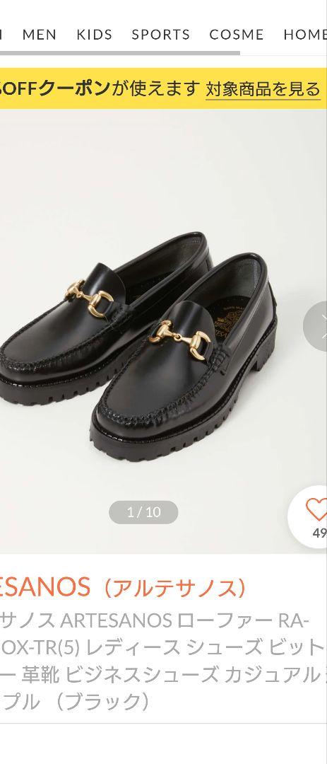 ノーリーズセレクト品、アルテサナス黒牛革シューズ