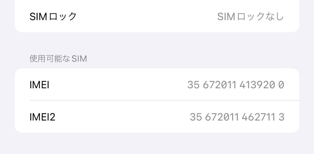 iPhone 12promax  128GB パシフィックブルー　専用