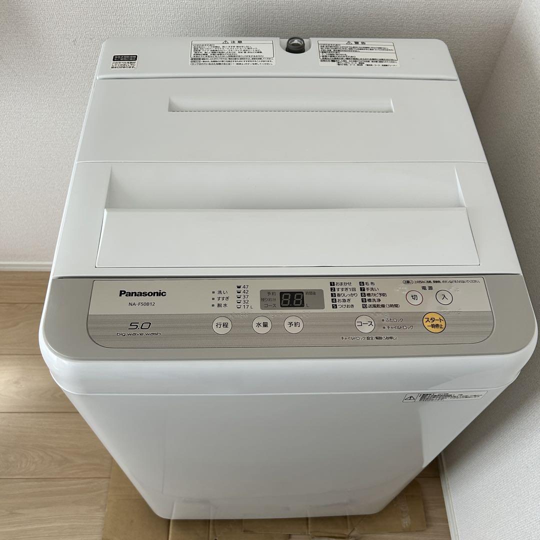 【本日のみ】パナソック 洗濯機 NA-F50B11 2019年製 5.0kg
