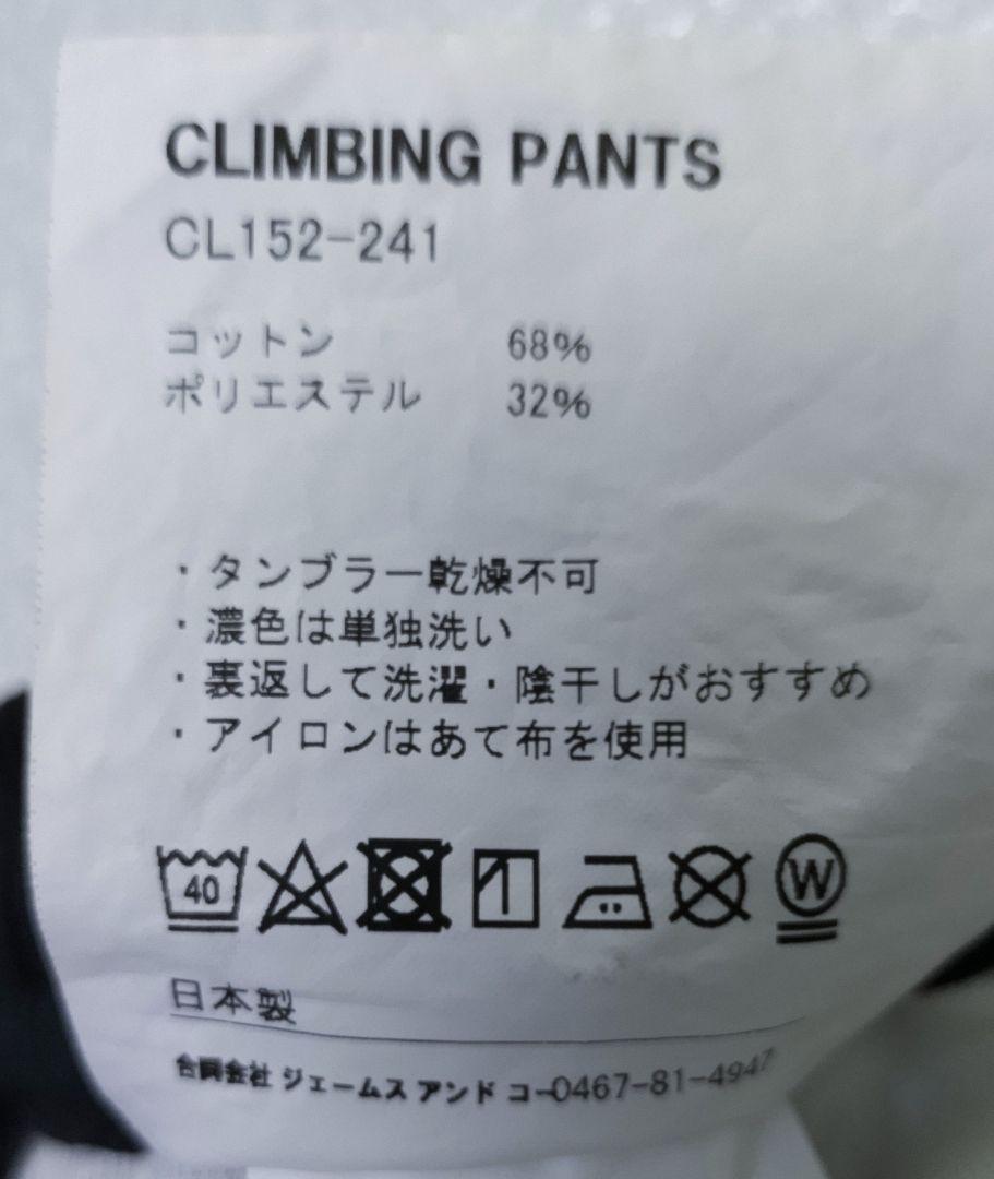 美品 24SS STUDIO ORIBE クライミングパンツ COOLMAX b