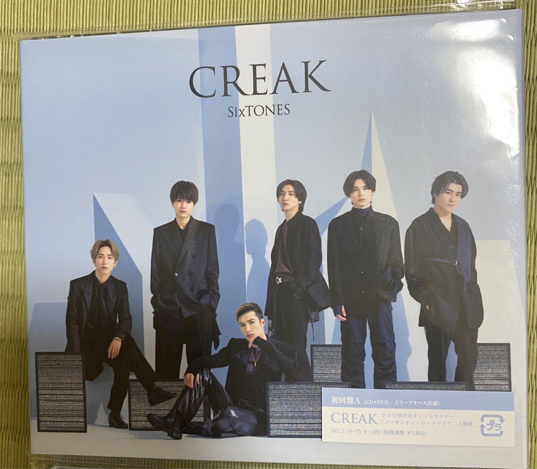 SixTONES CREAK 3形態セット〈特典付き〉