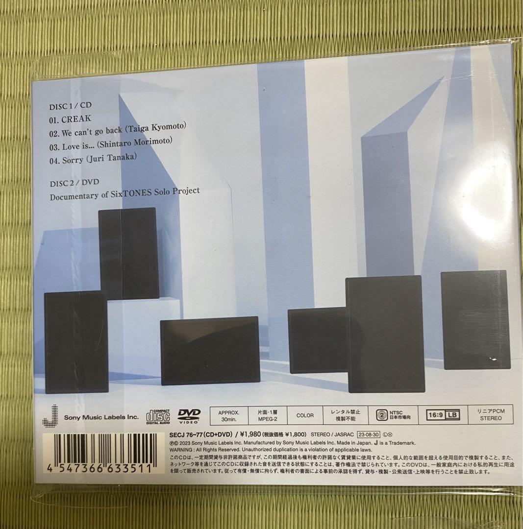 SixTONES CREAK 3形態セット〈特典付き〉