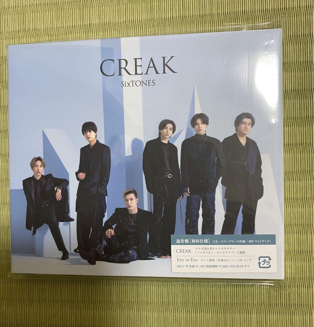 SixTONES CREAK 3形態セット〈特典付き〉