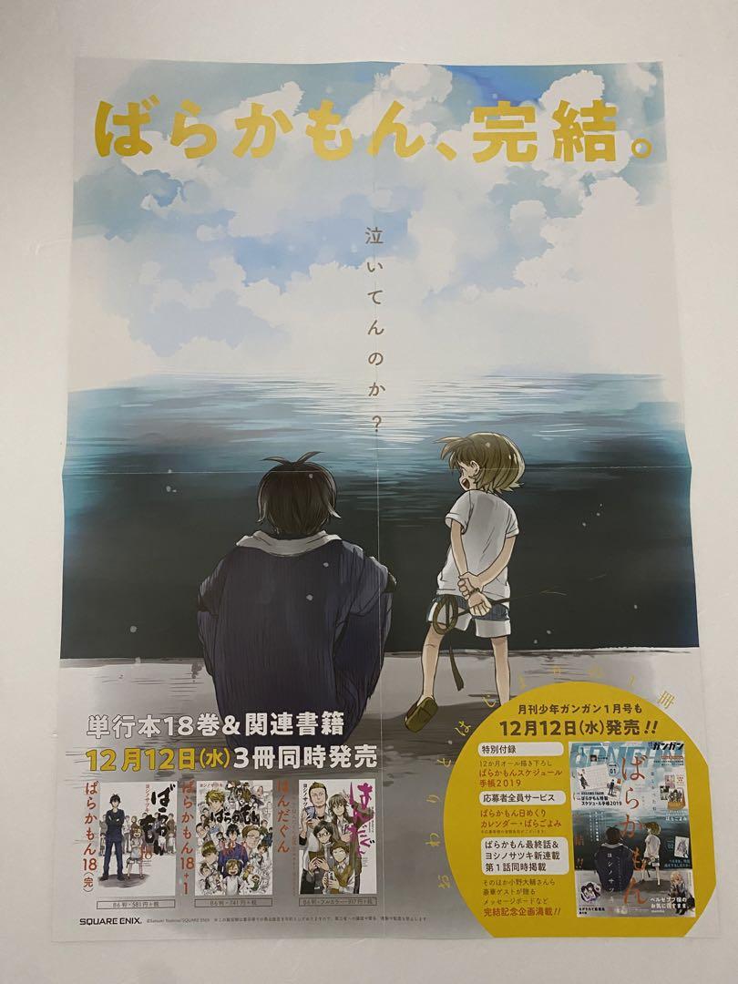 ハッピーシュガーライフ 鍵空とみさき先生描き下ろしA3クリア