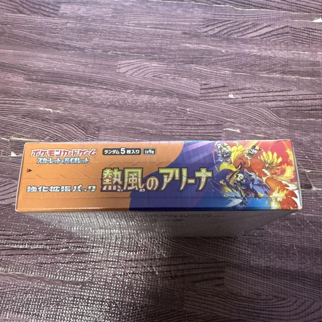 ポケモンカード　熱風のアリーナ1BOXシュリンク付き