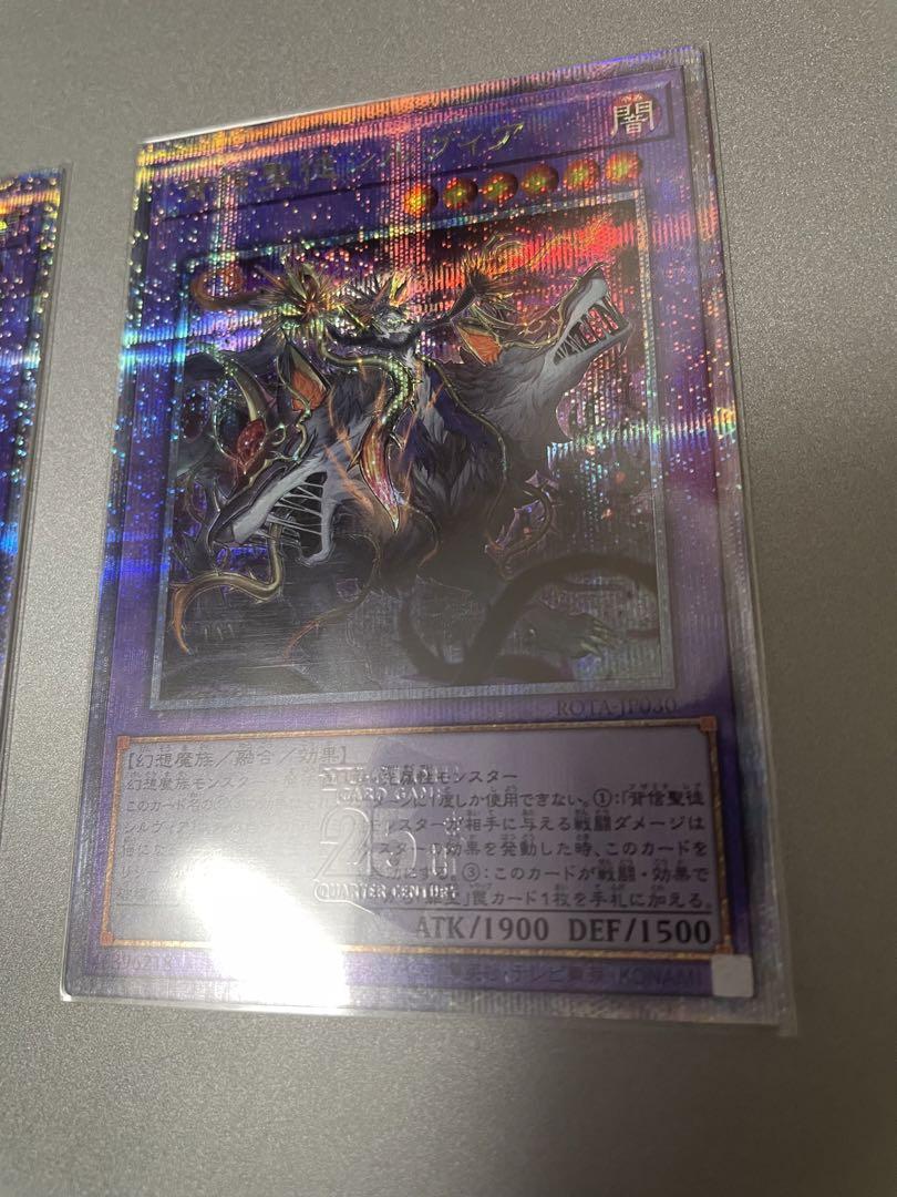 遊戯王　ルシエラーゴ　シルヴィア　25thシークレット